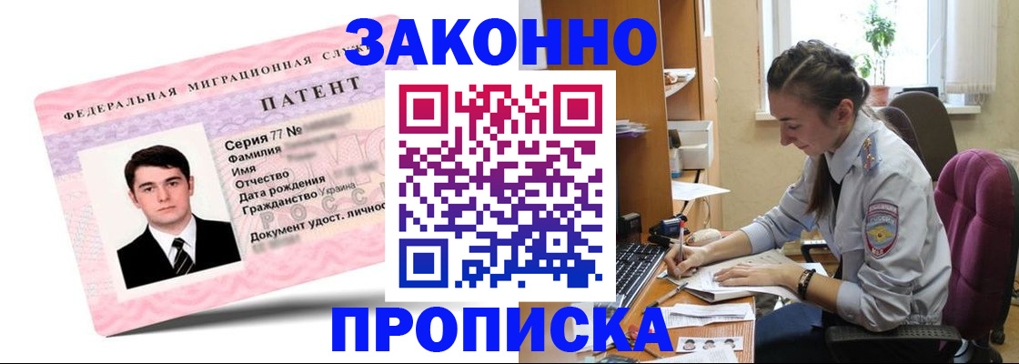 временная регистрация поиск в Ульяновске