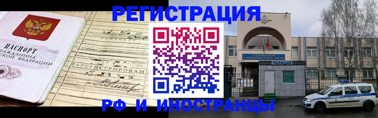 временная регистрация гарантия в Ульяновске
