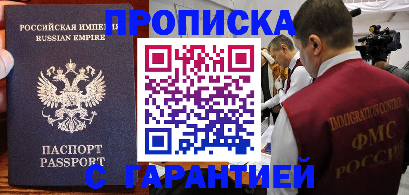 прописка для военкомата в Ульяновске