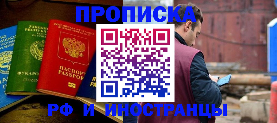 временная регистрация 2025 в Ульяновске