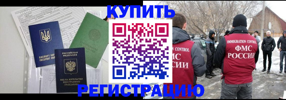 прописка паспорт в Ульяновске