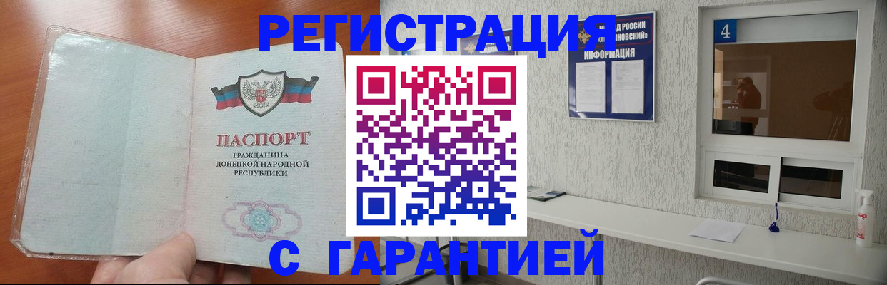временная регистрация 2025 в Ульяновске